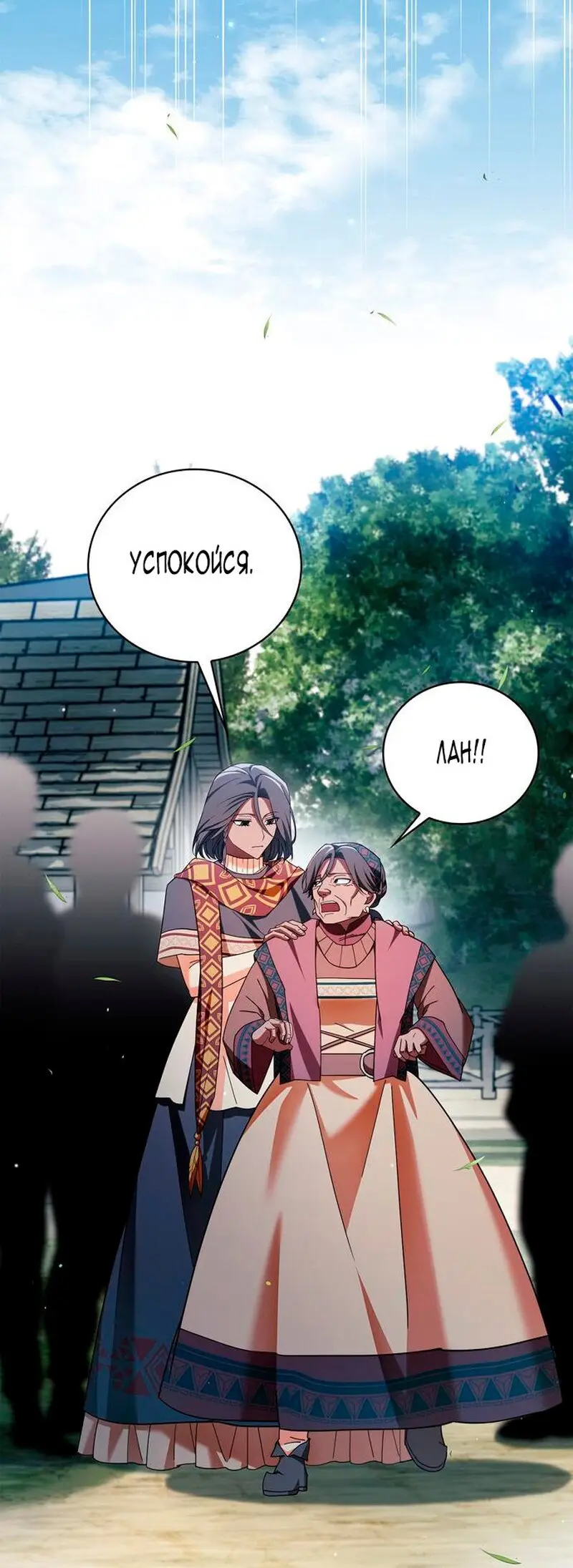 Страница 45 главы 30 манги Я не талантливый! / I'm Not That Kind of Talent