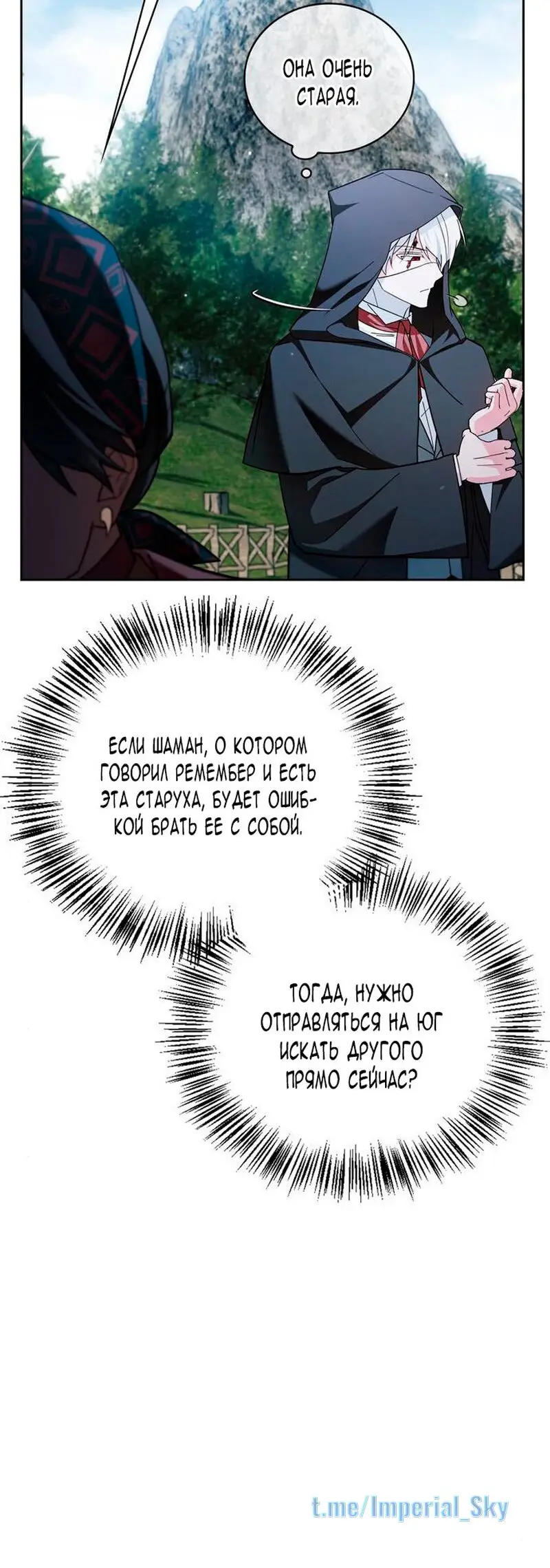 Страница 48 главы 30 манги Я не талантливый! / I'm Not That Kind of Talent