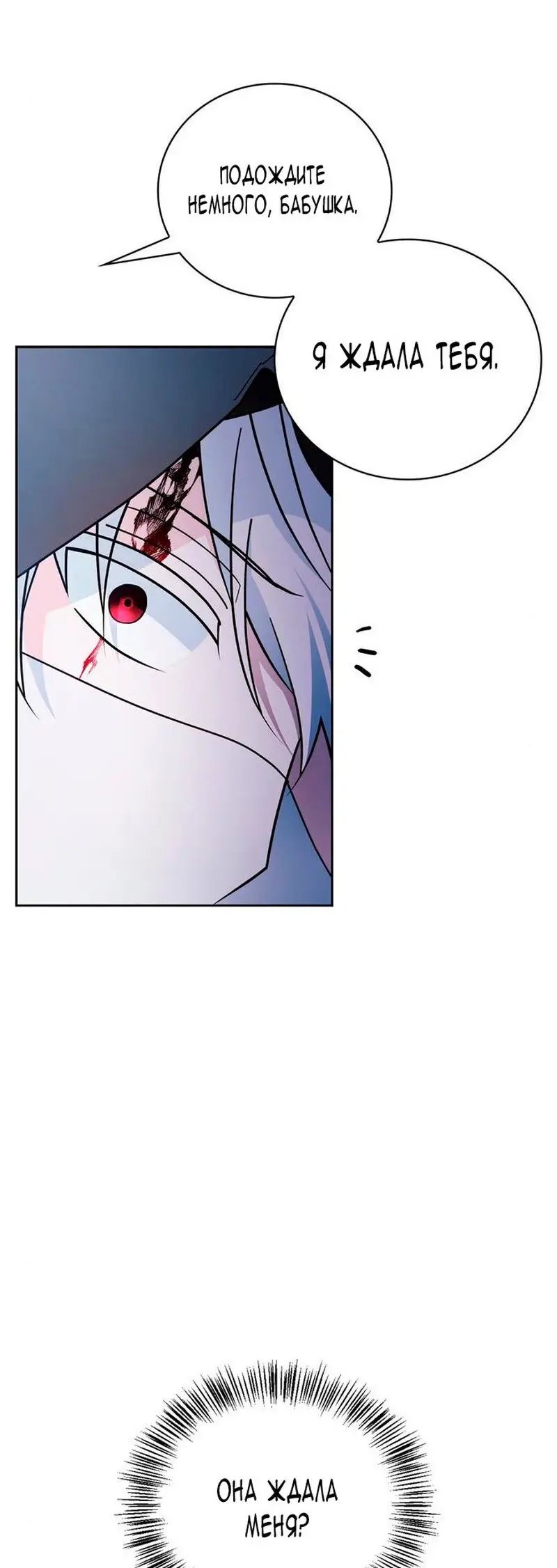 Страница 49 главы 30 манги Я не талантливый! / I'm Not That Kind of Talent