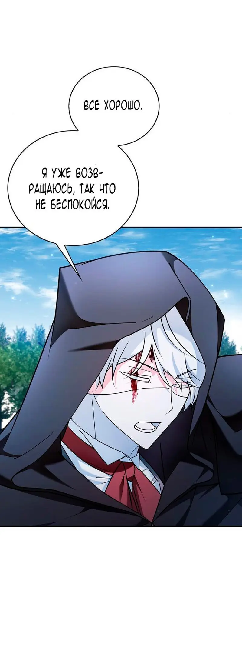 Страница 51 главы 30 манги Я не талантливый! / I'm Not That Kind of Talent