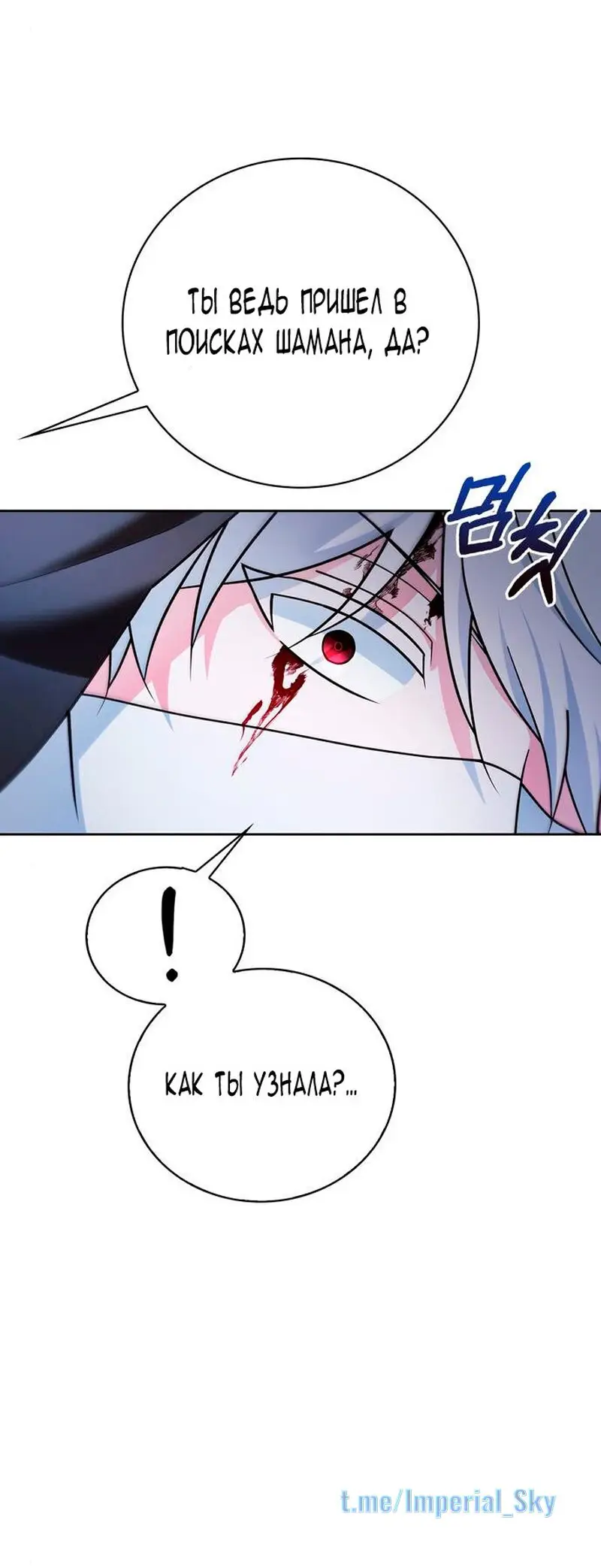 Страница 52 главы 30 манги Я не талантливый! / I'm Not That Kind of Talent