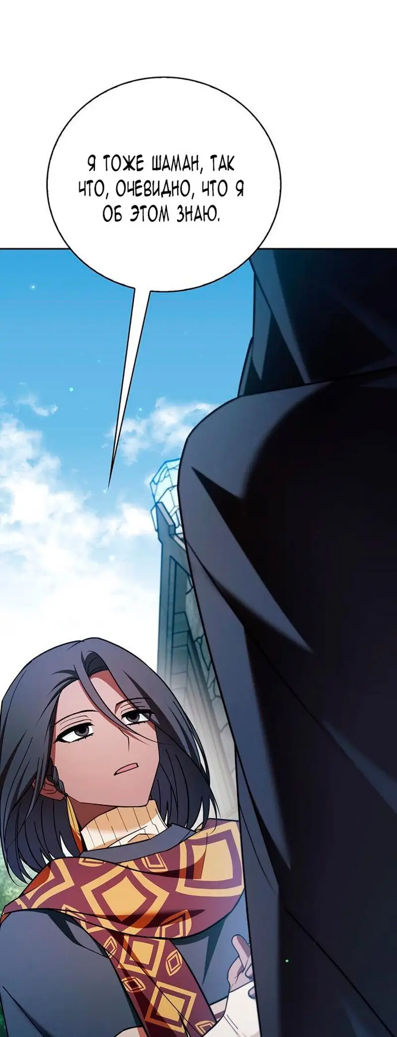 Страница 53 главы 30 манги Я не талантливый! / I'm Not That Kind of Talent