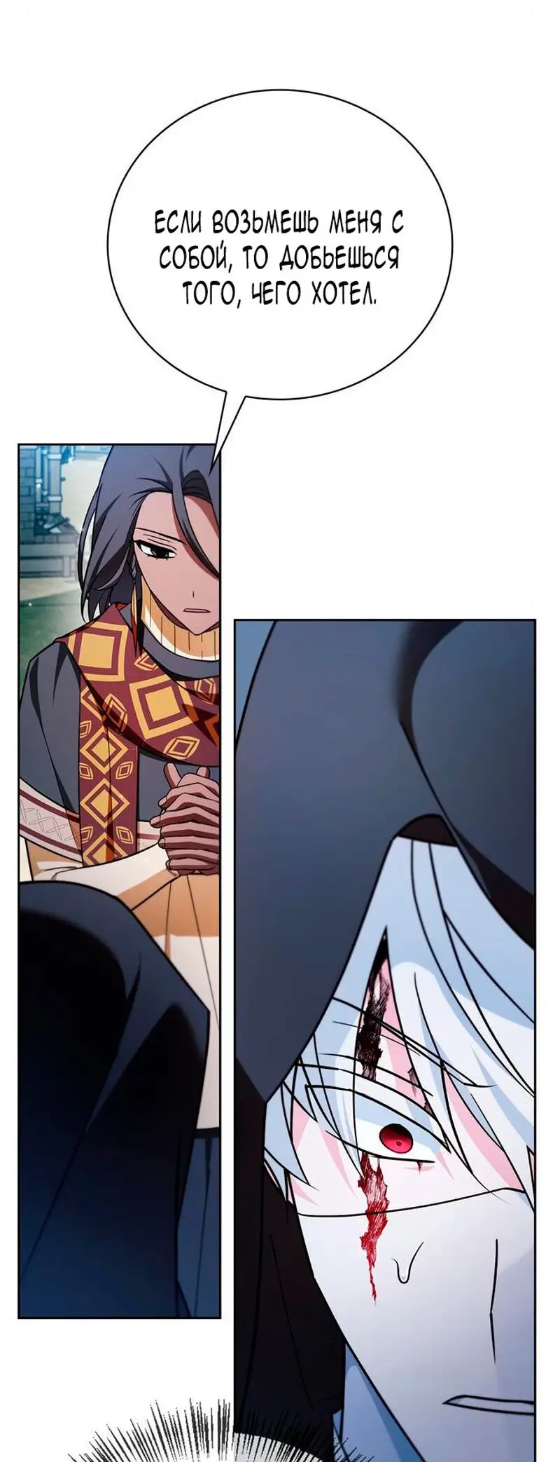 Страница 55 главы 30 манги Я не талантливый! / I'm Not That Kind of Talent