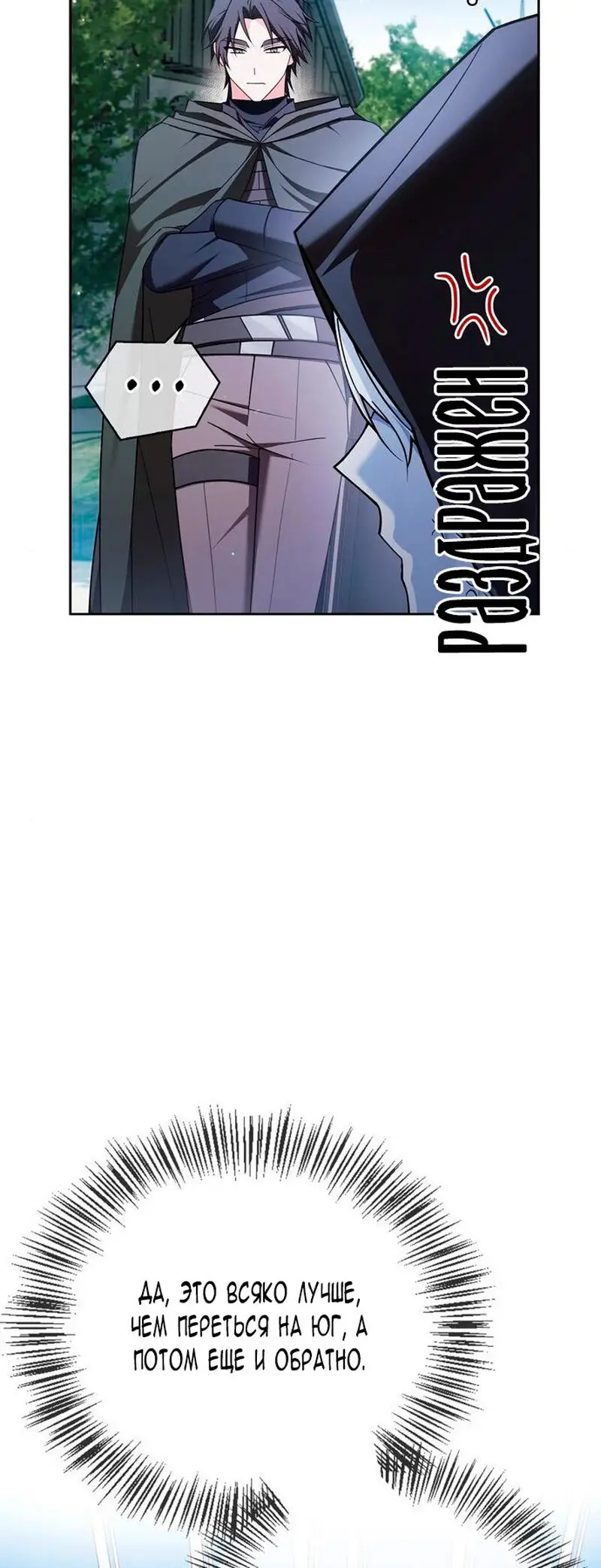 Страница 57 главы 30 манги Я не талантливый! / I'm Not That Kind of Talent