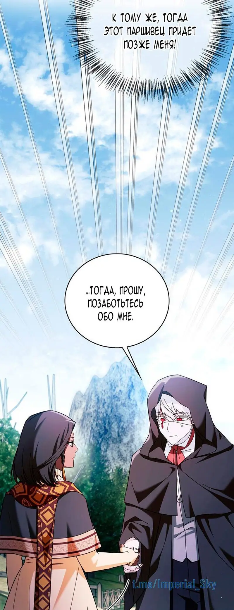 Страница 58 главы 30 манги Я не талантливый! / I'm Not That Kind of Talent