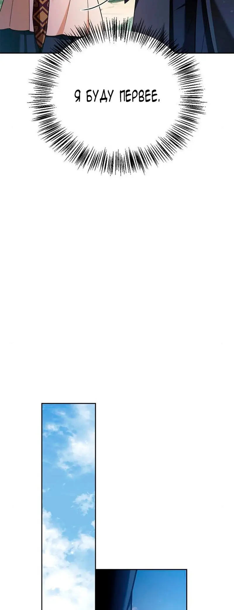 Страница 59 главы 30 манги Я не талантливый! / I'm Not That Kind of Talent