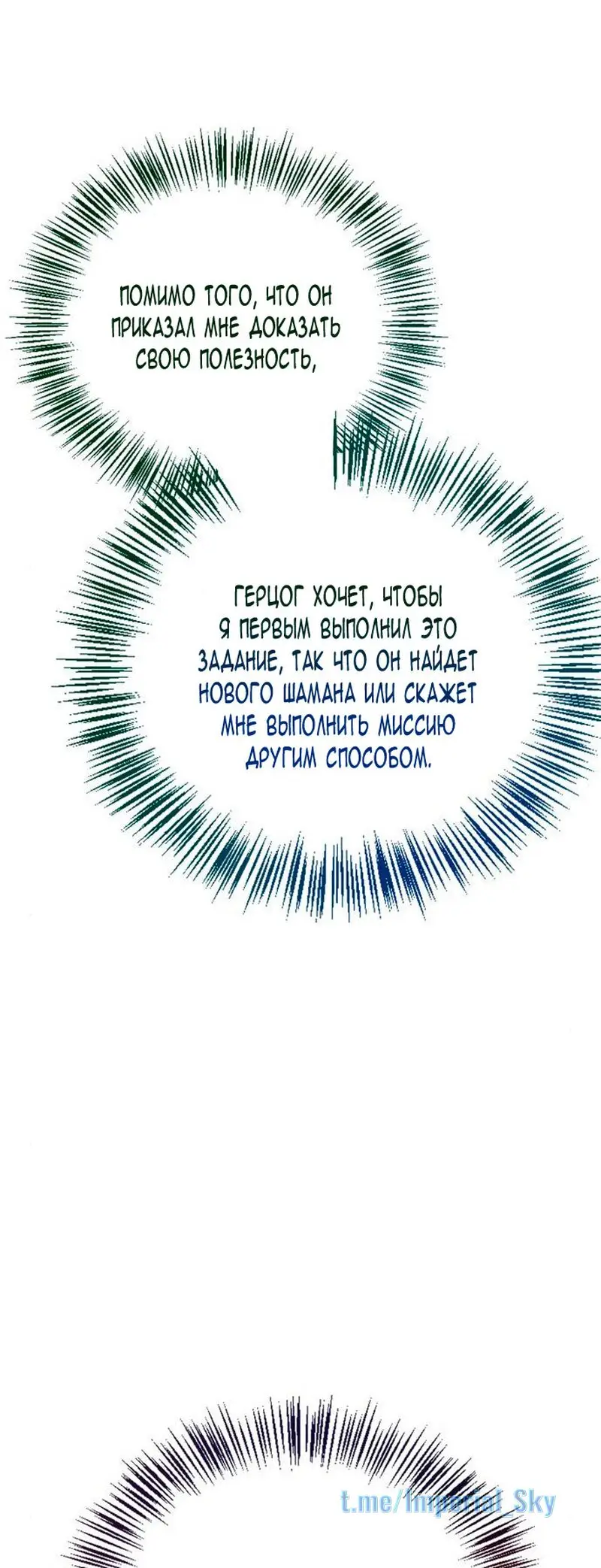 Страница 62 главы 30 манги Я не талантливый! / I'm Not That Kind of Talent