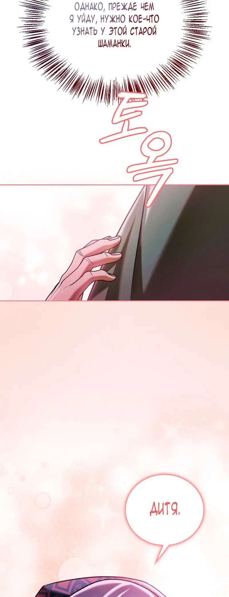 Страница 63 главы 30 манги Я не талантливый! / I'm Not That Kind of Talent