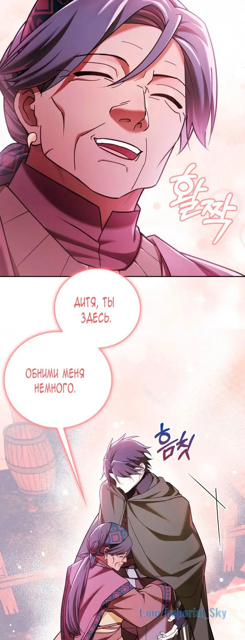 Страница 64 главы 30 манги Я не талантливый! / I'm Not That Kind of Talent