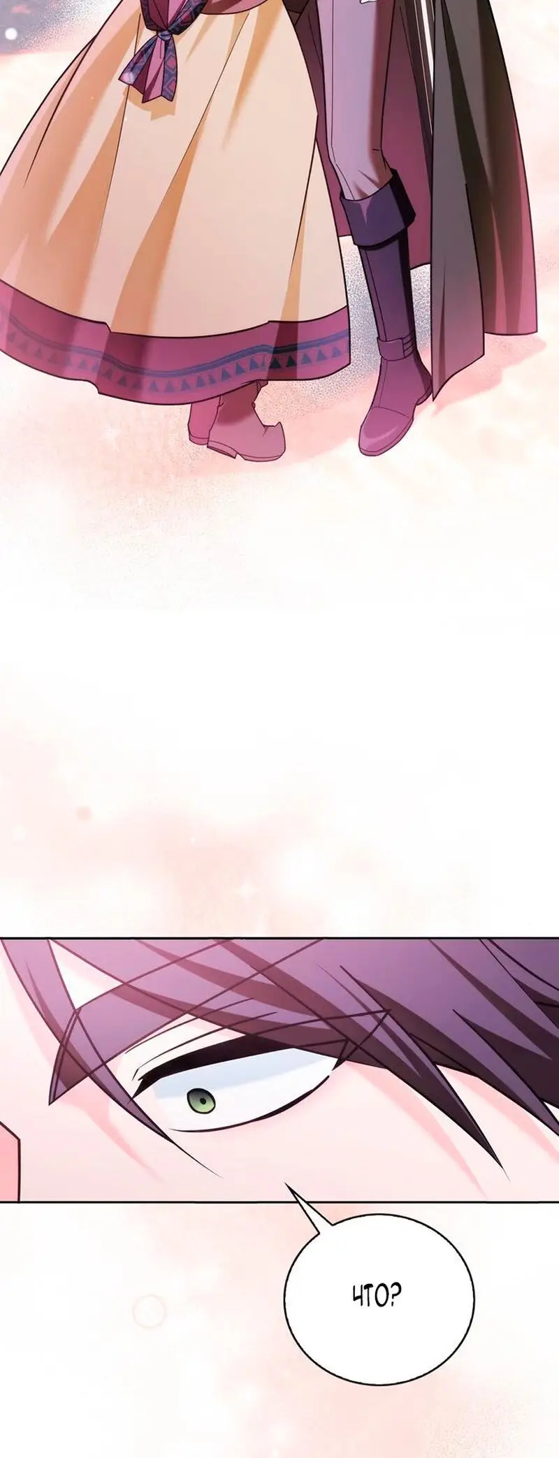 Страница 65 главы 30 манги Я не талантливый! / I'm Not That Kind of Talent