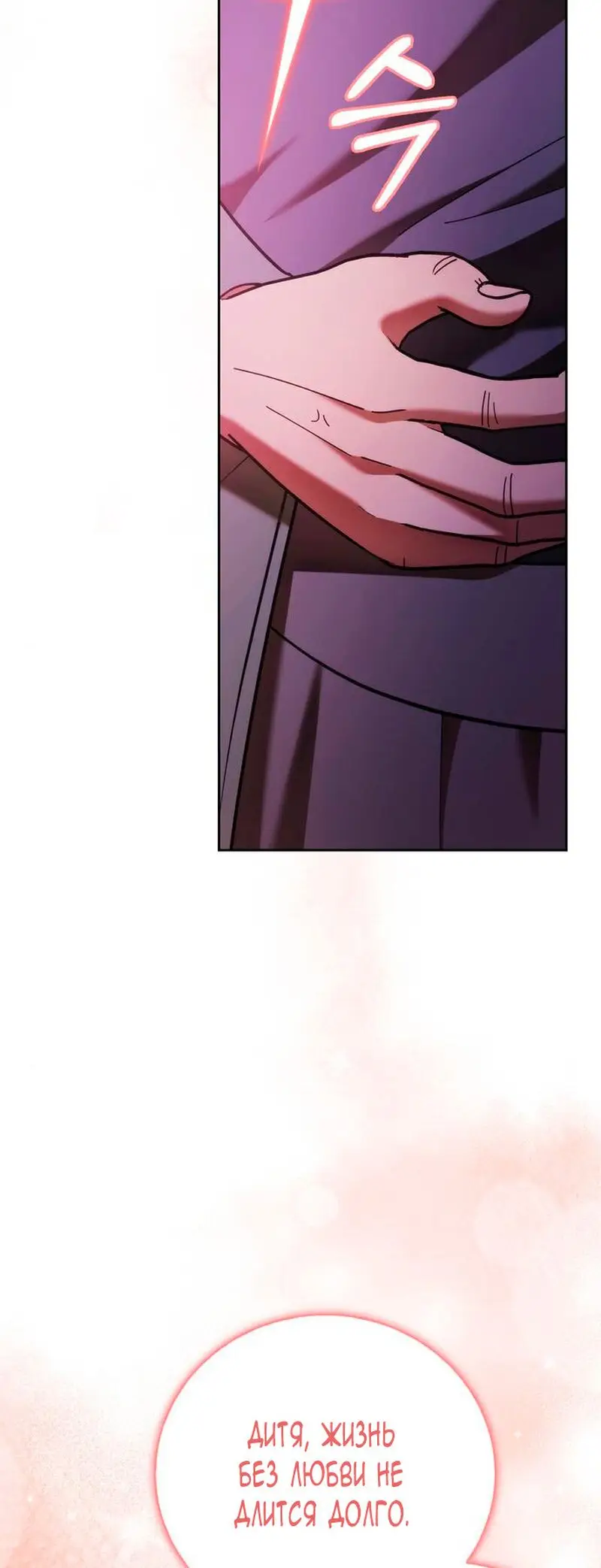 Страница 67 главы 30 манги Я не талантливый! / I'm Not That Kind of Talent