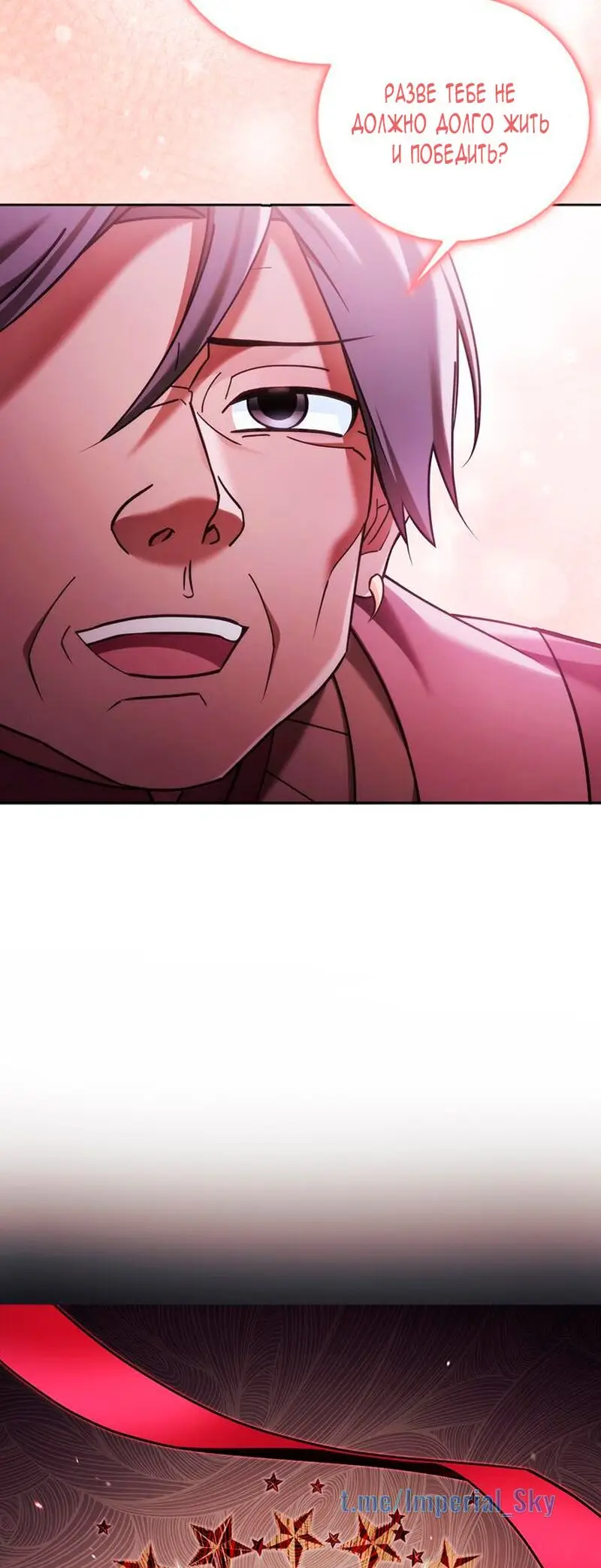 Страница 68 главы 30 манги Я не талантливый! / I'm Not That Kind of Talent