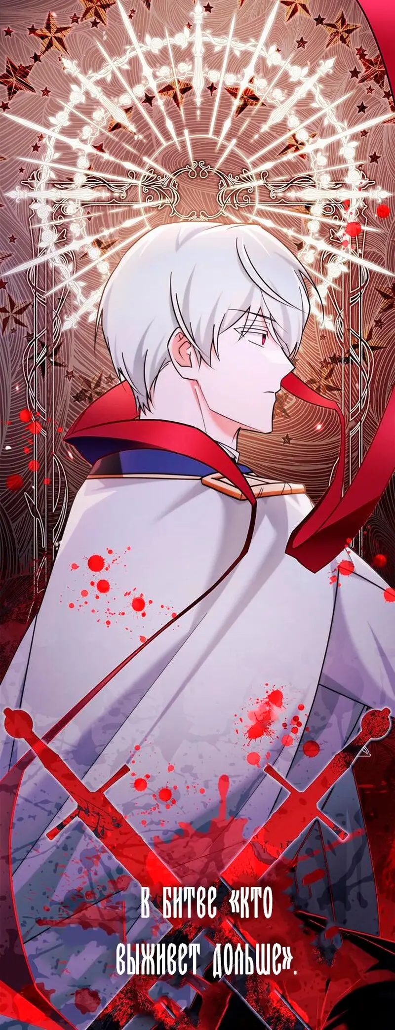 Страница 69 главы 30 манги Я не талантливый! / I'm Not That Kind of Talent