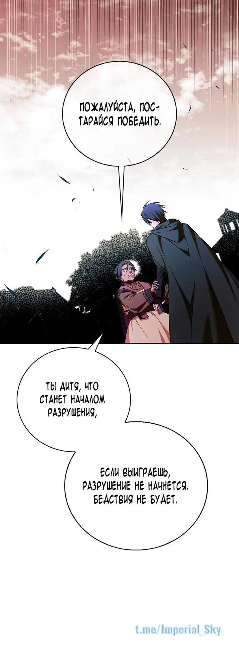 Страница 72 главы 30 манги Я не талантливый! / I'm Not That Kind of Talent