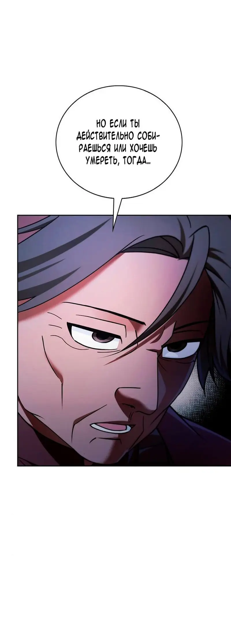 Страница 73 главы 30 манги Я не талантливый! / I'm Not That Kind of Talent