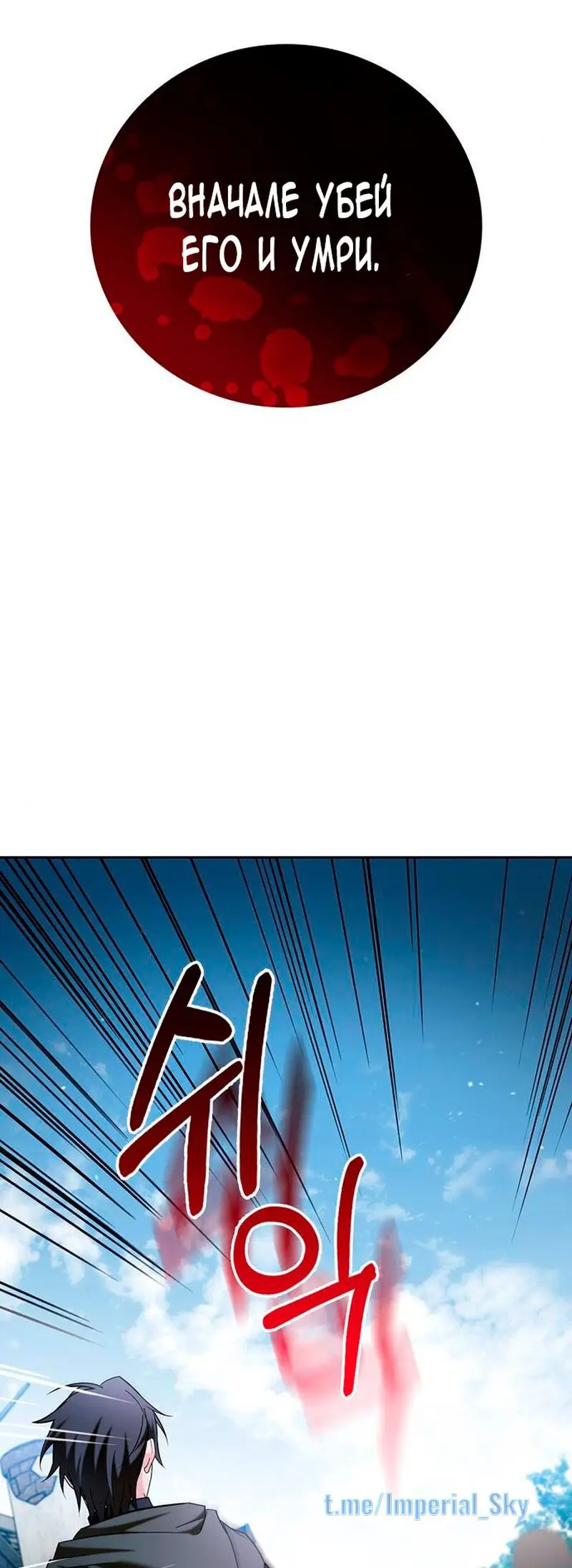 Страница 74 главы 30 манги Я не талантливый! / I'm Not That Kind of Talent