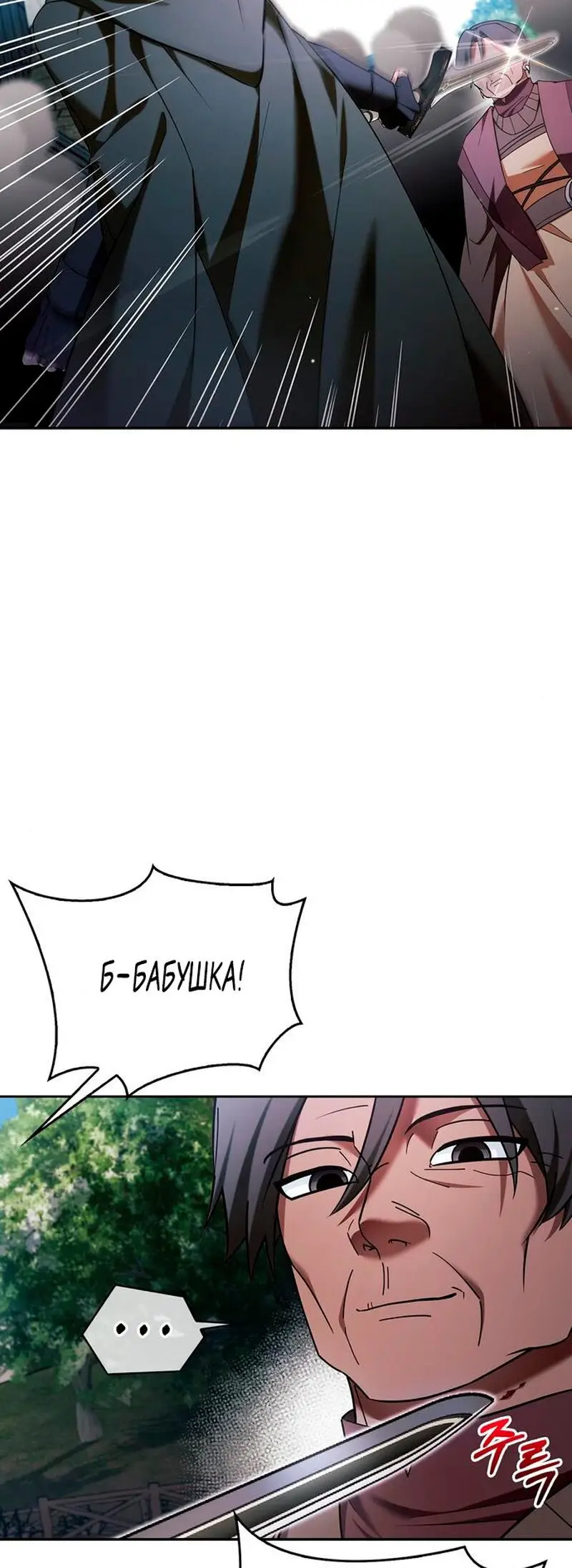 Страница 75 главы 30 манги Я не талантливый! / I'm Not That Kind of Talent