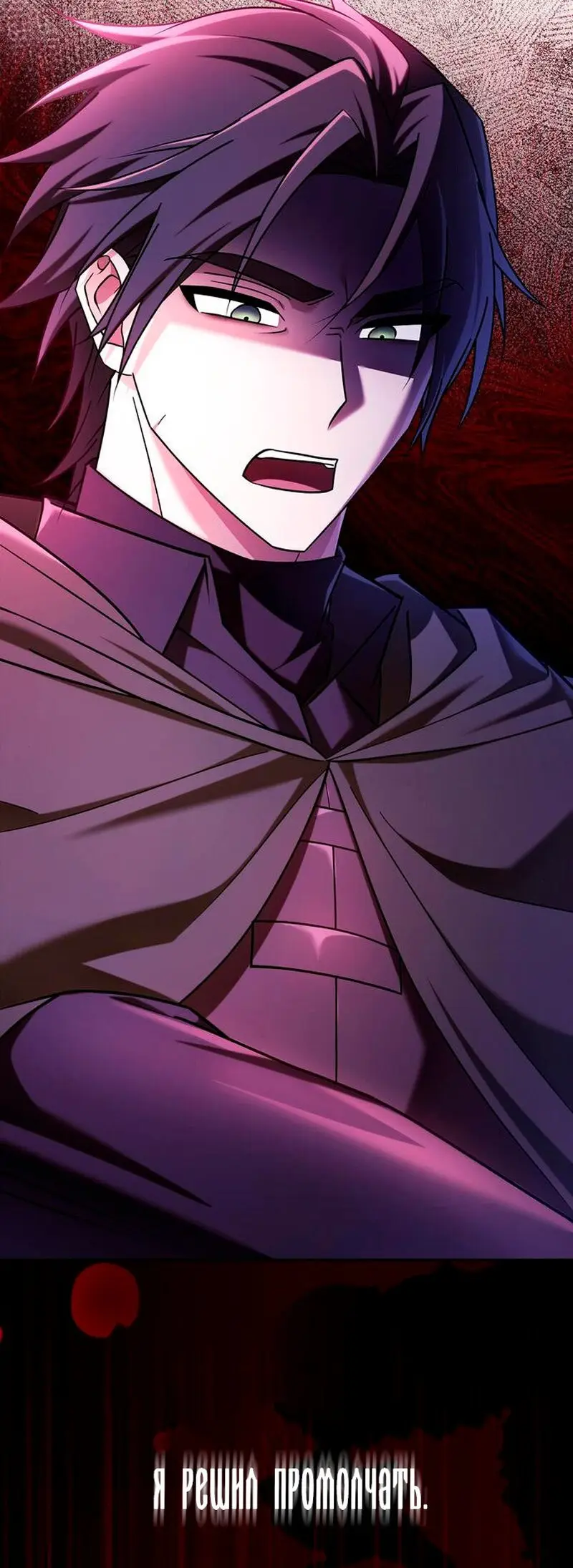 Страница 77 главы 30 манги Я не талантливый! / I'm Not That Kind of Talent