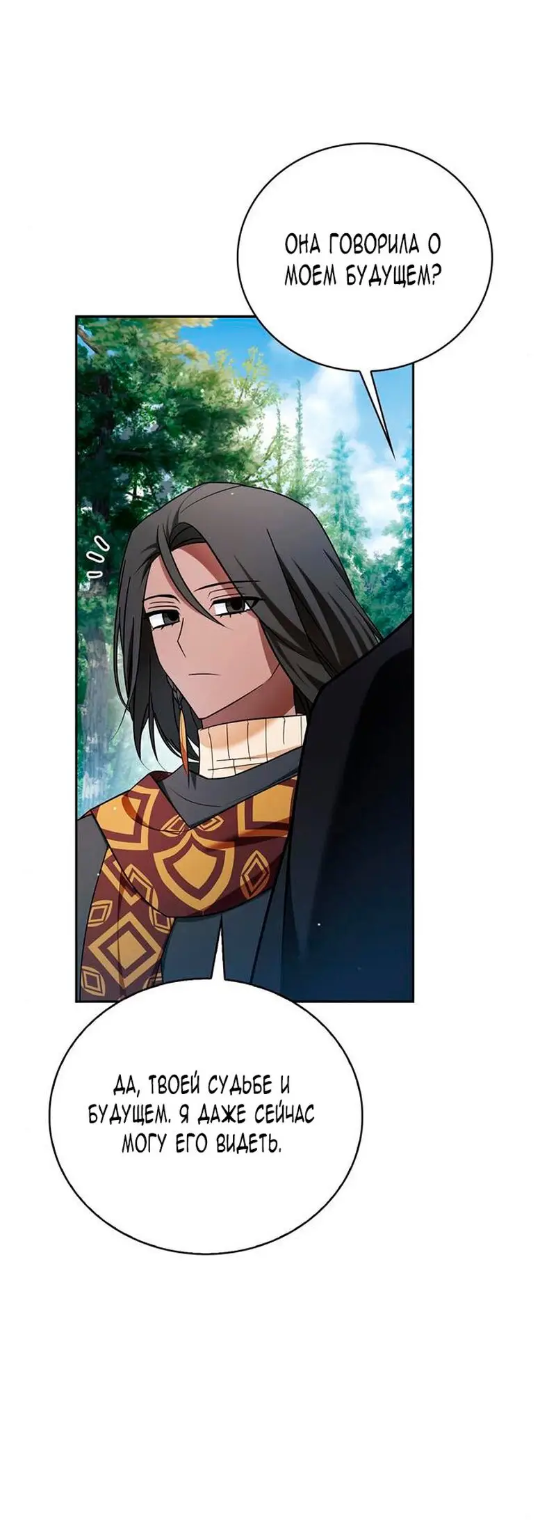 Страница 81 главы 30 манги Я не талантливый! / I'm Not That Kind of Talent