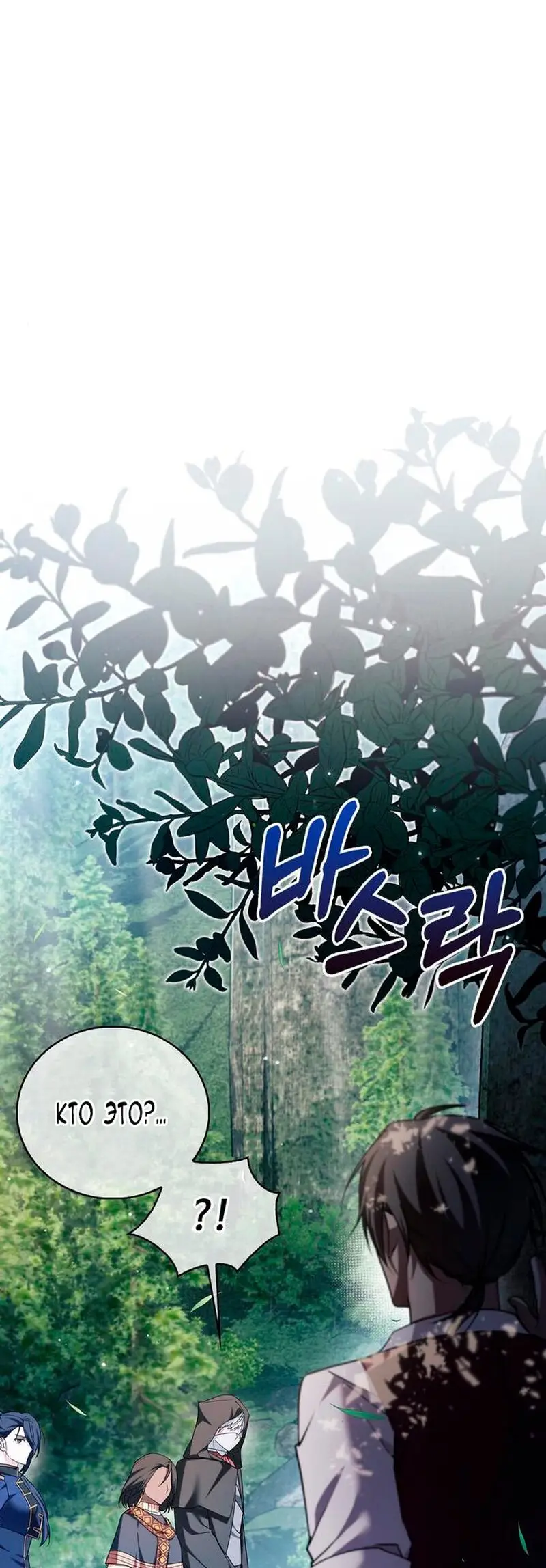 Страница 83 главы 30 манги Я не талантливый! / I'm Not That Kind of Talent