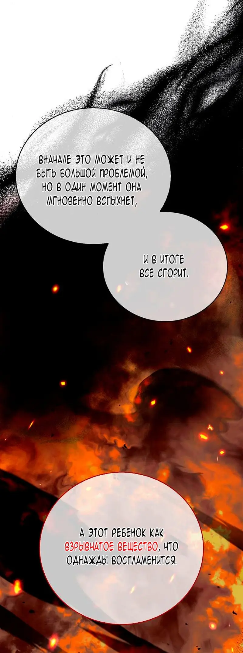 Страница 87 главы 30 манги Я не талантливый! / I'm Not That Kind of Talent