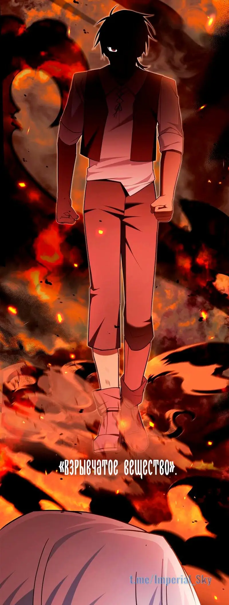 Страница 88 главы 30 манги Я не талантливый! / I'm Not That Kind of Talent