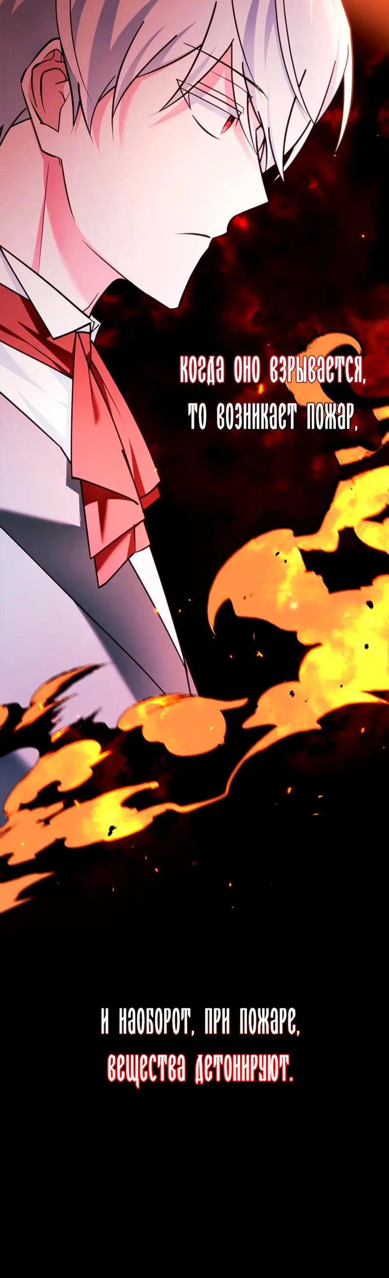 Страница 89 главы 30 манги Я не талантливый! / I'm Not That Kind of Talent