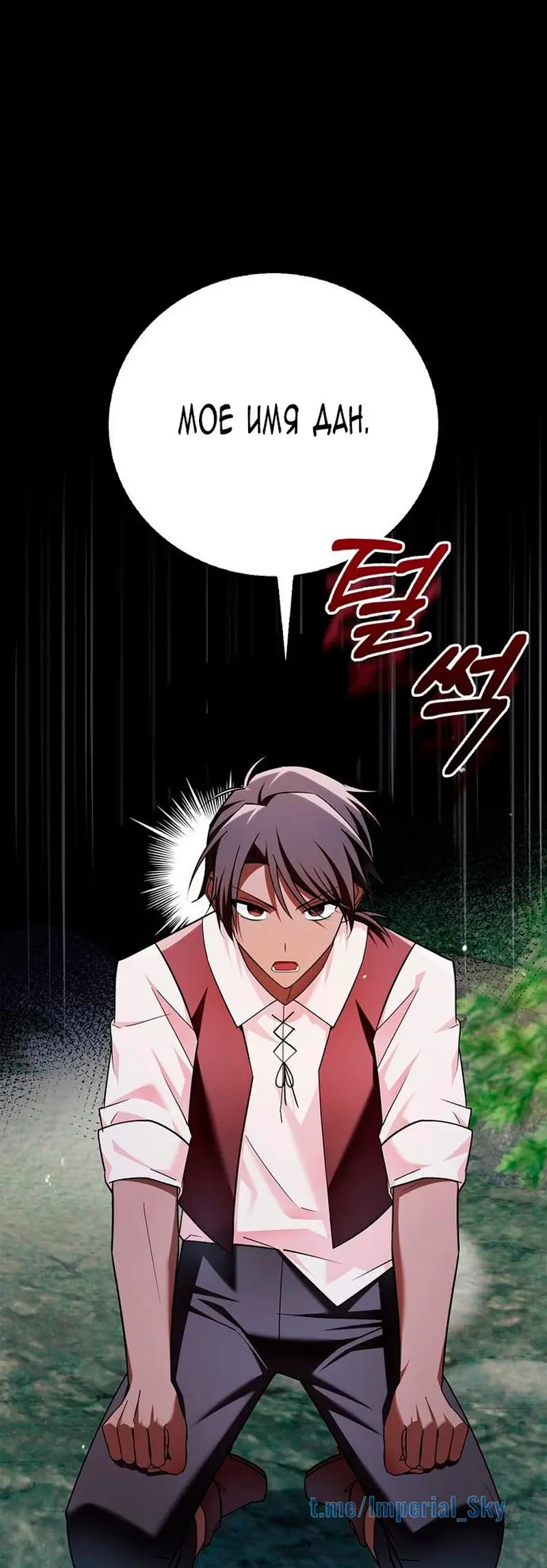 Страница 90 главы 30 манги Я не талантливый! / I'm Not That Kind of Talent