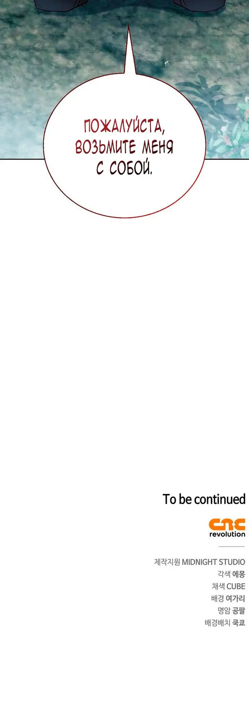 Страница 91 главы 30 манги Я не талантливый! / I'm Not That Kind of Talent