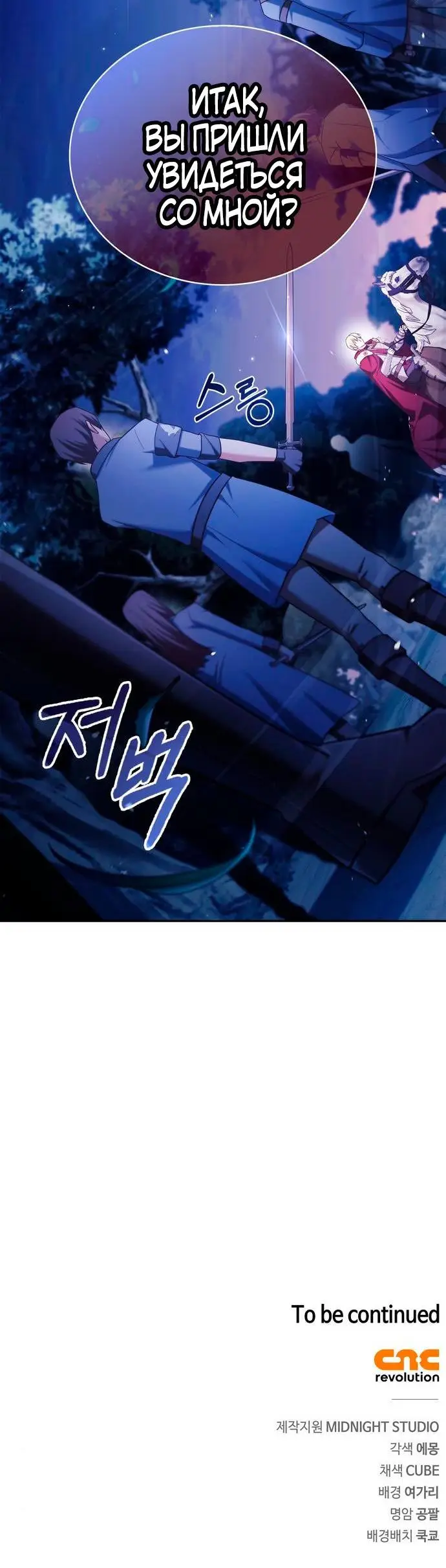 Страница 10 главы 46 манги Я не талантливый! / I'm Not That Kind of Talent