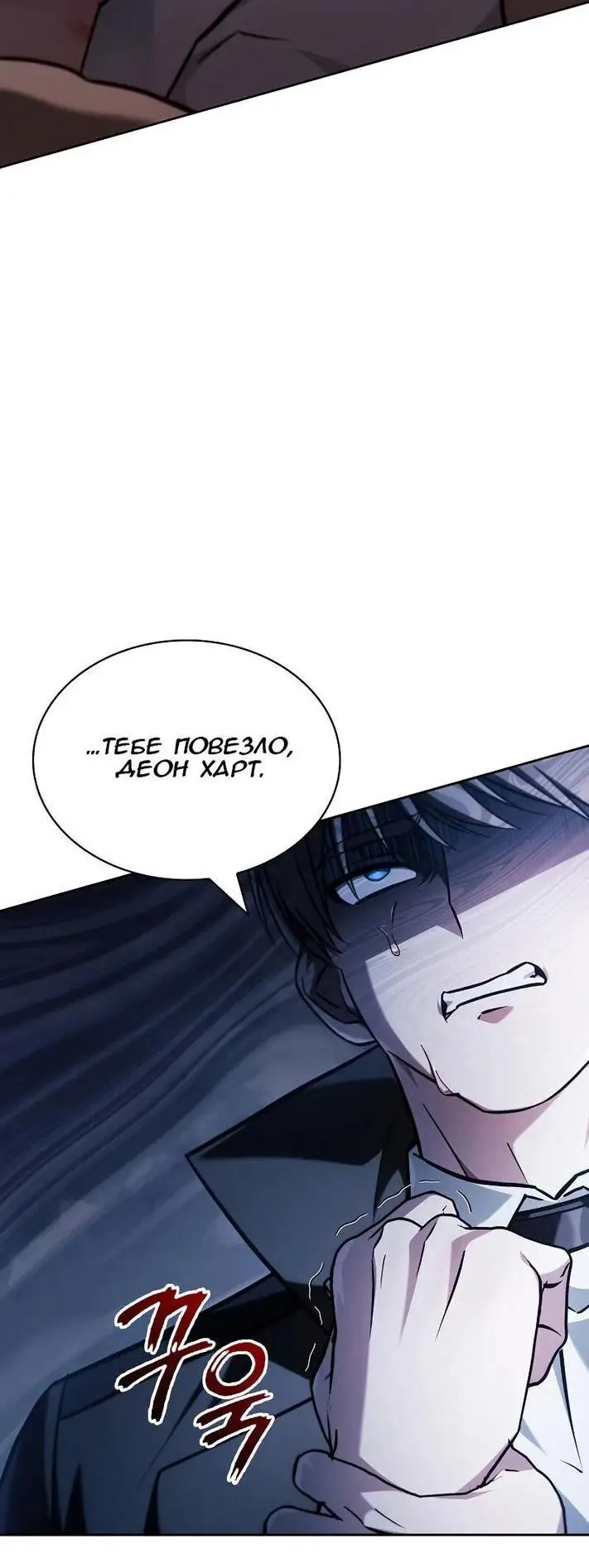 Страница 11 главы 61 манги Я не талантливый! / I'm Not That Kind of Talent