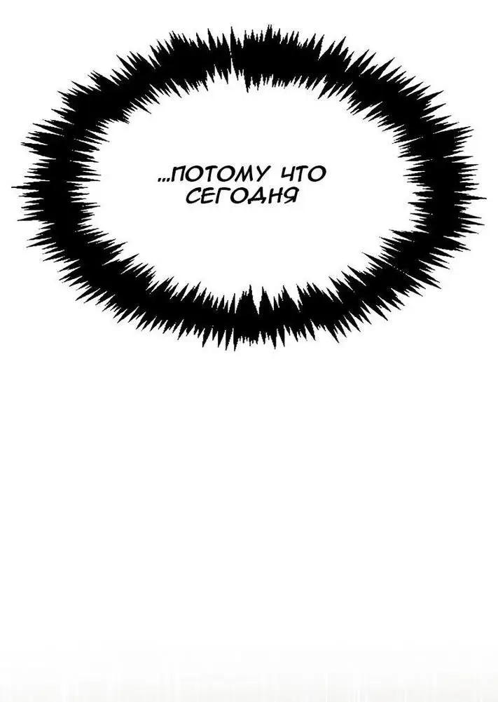 Страница 12 главы 61 манги Я не талантливый! / I'm Not That Kind of Talent