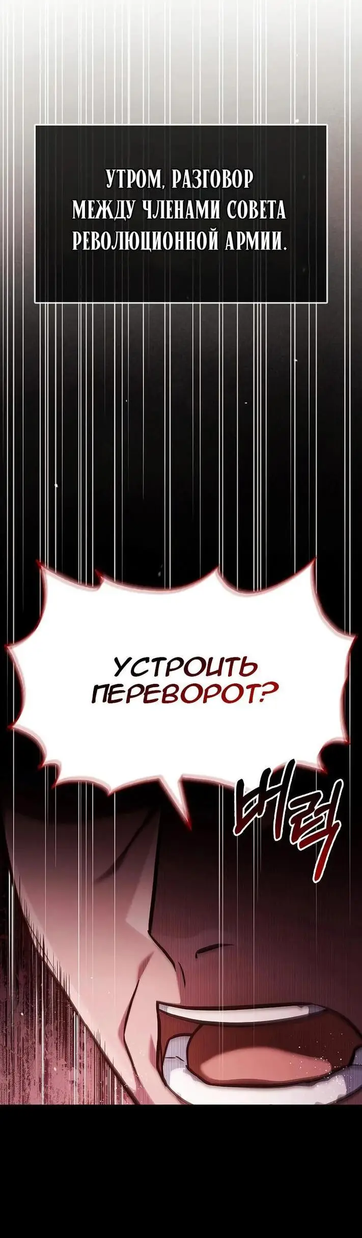 Страница 13 главы 61 манги Я не талантливый! / I'm Not That Kind of Talent