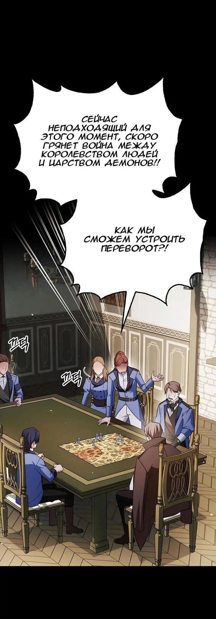 Страница 14 главы 61 манги Я не талантливый! / I'm Not That Kind of Talent