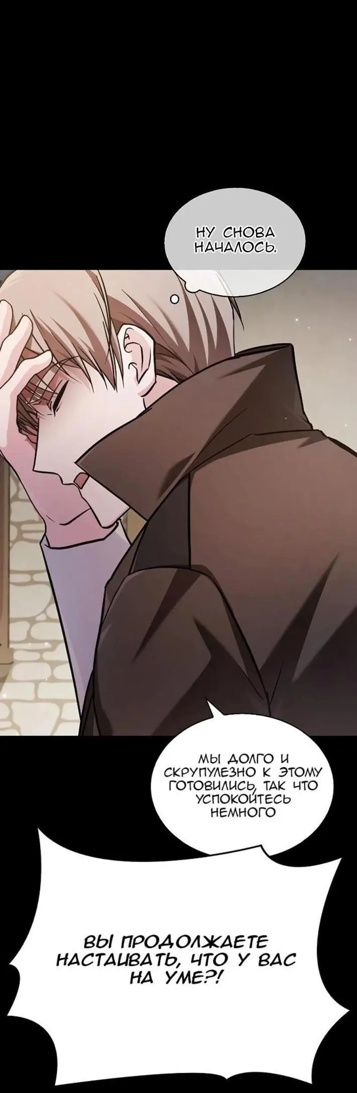 Страница 15 главы 61 манги Я не талантливый! / I'm Not That Kind of Talent