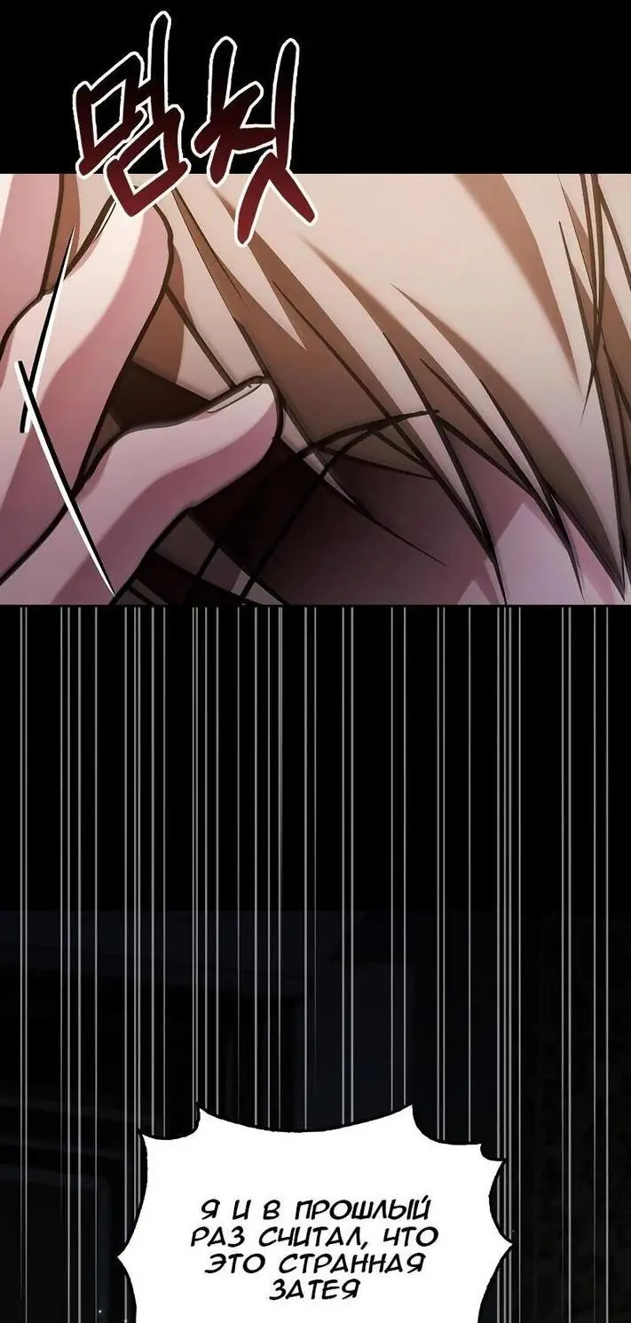 Страница 16 главы 61 манги Я не талантливый! / I'm Not That Kind of Talent