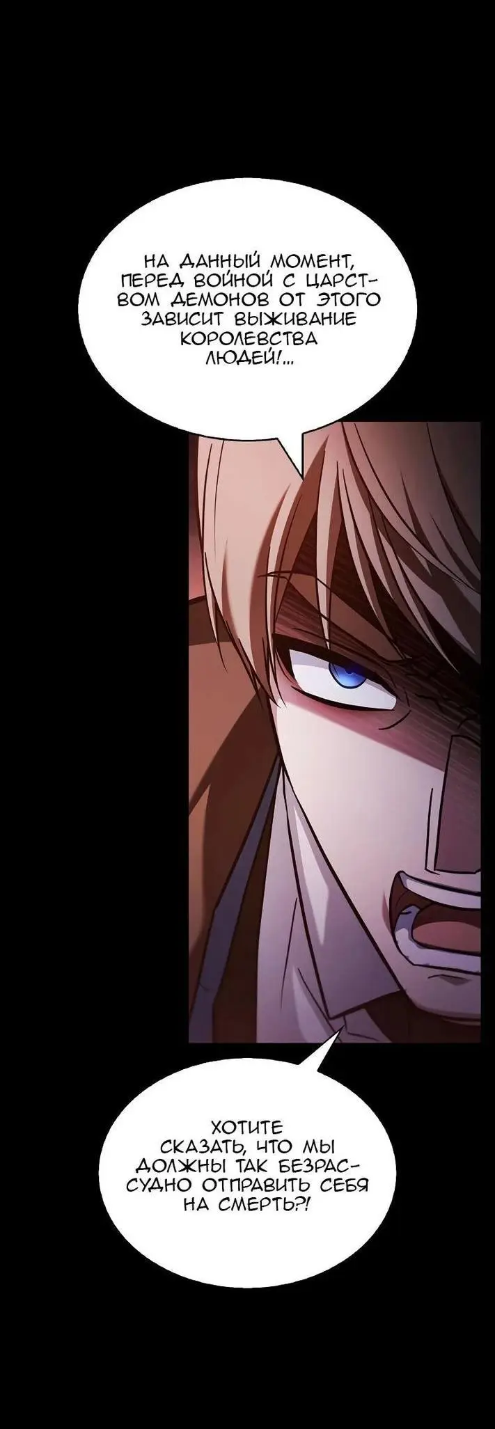 Страница 18 главы 61 манги Я не талантливый! / I'm Not That Kind of Talent