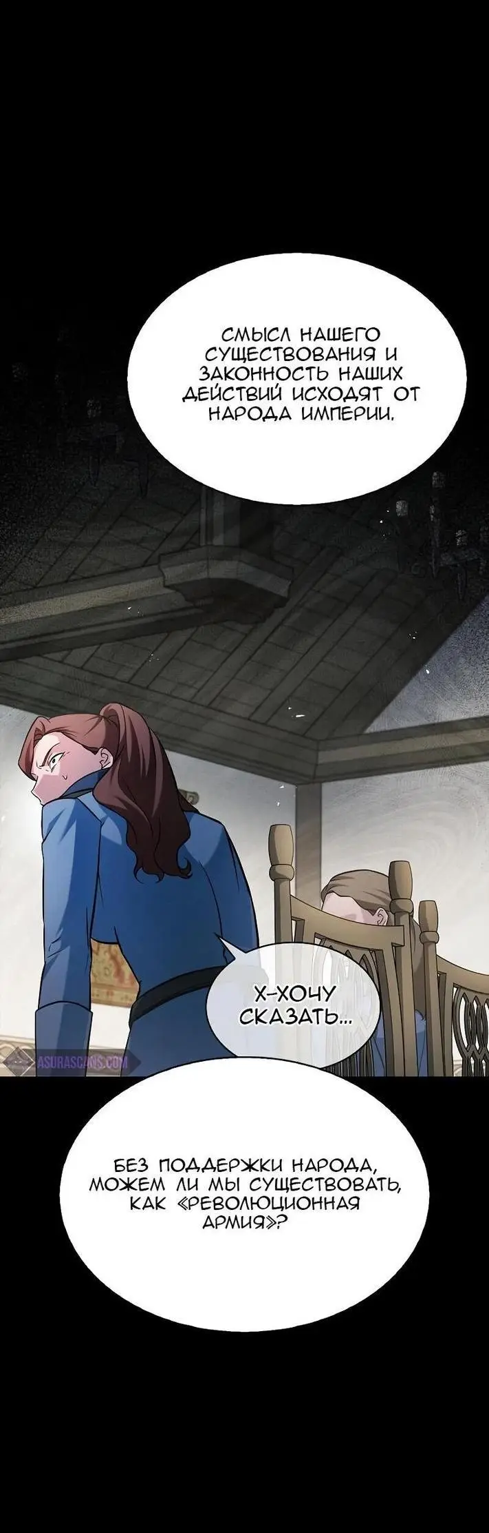 Страница 19 главы 61 манги Я не талантливый! / I'm Not That Kind of Talent