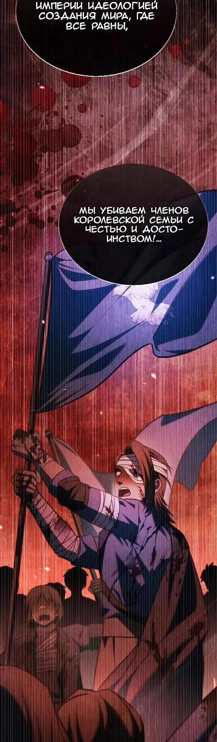 Страница 23 главы 61 манги Я не талантливый! / I'm Not That Kind of Talent