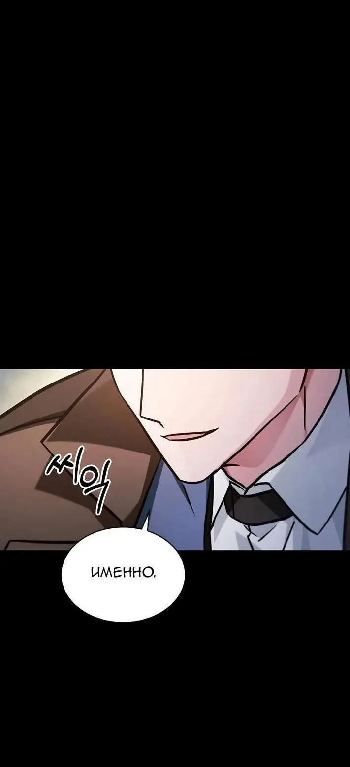 Страница 25 главы 61 манги Я не талантливый! / I'm Not That Kind of Talent