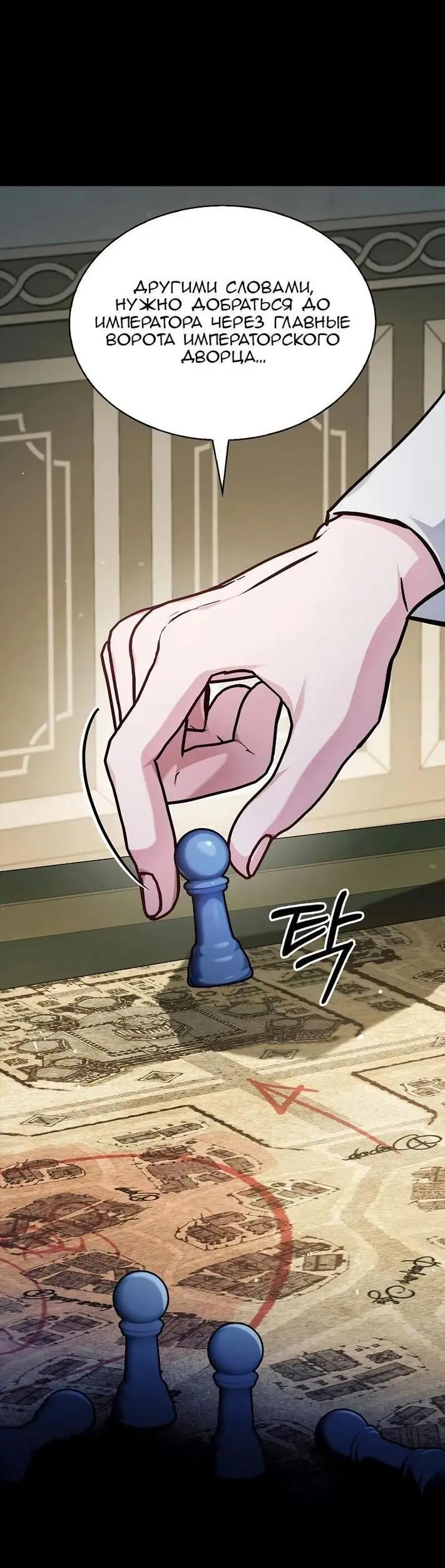 Страница 26 главы 61 манги Я не талантливый! / I'm Not That Kind of Talent