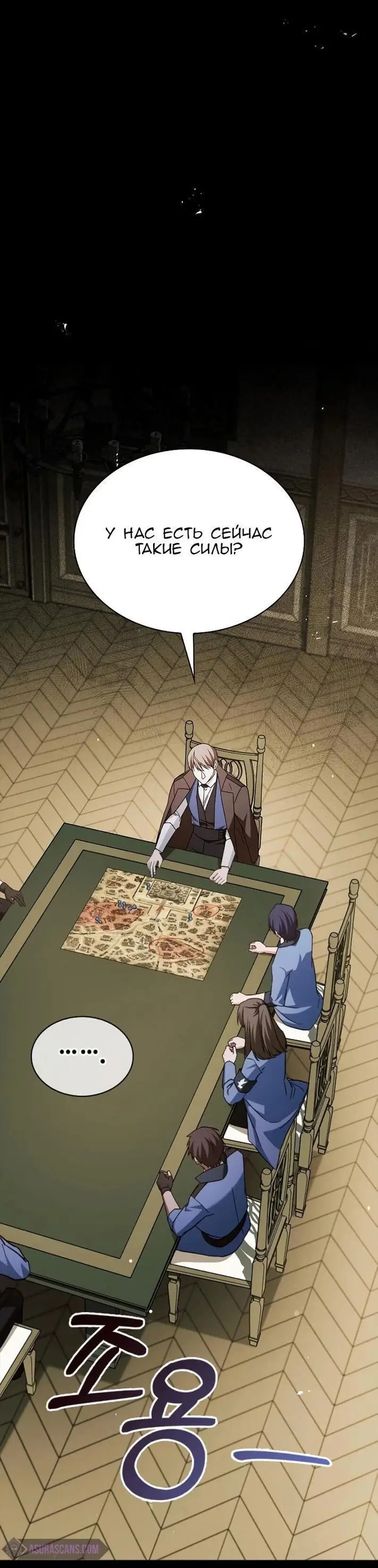 Страница 27 главы 61 манги Я не талантливый! / I'm Not That Kind of Talent