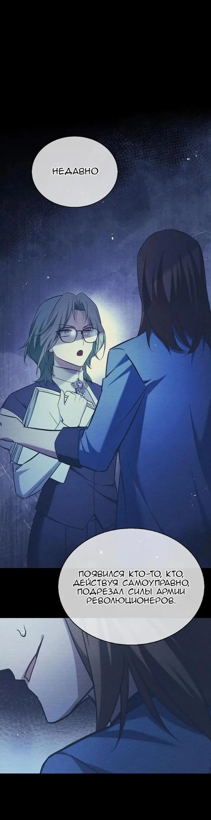 Страница 28 главы 61 манги Я не талантливый! / I'm Not That Kind of Talent