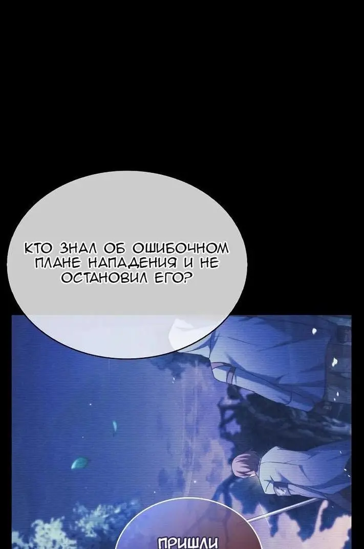 Страница 29 главы 61 манги Я не талантливый! / I'm Not That Kind of Talent