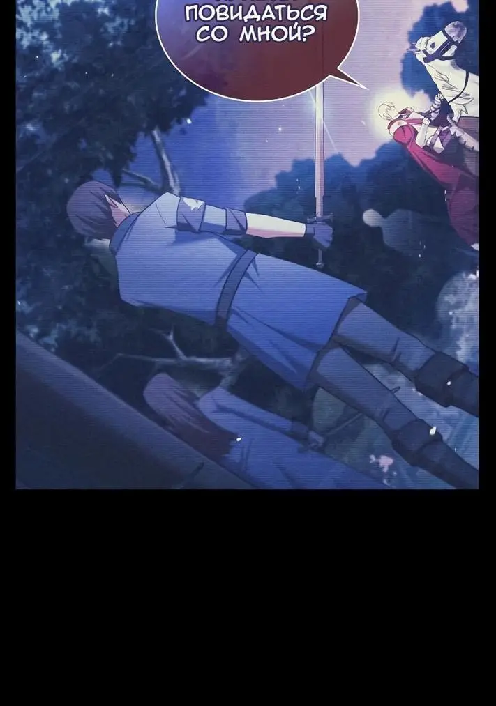 Страница 30 главы 61 манги Я не талантливый! / I'm Not That Kind of Talent