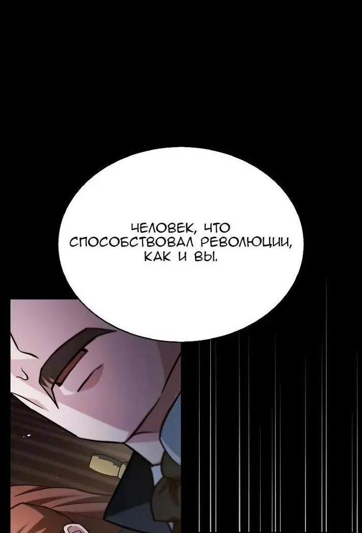 Страница 31 главы 61 манги Я не талантливый! / I'm Not That Kind of Talent