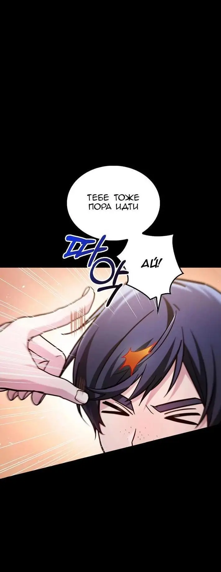 Страница 36 главы 61 манги Я не талантливый! / I'm Not That Kind of Talent