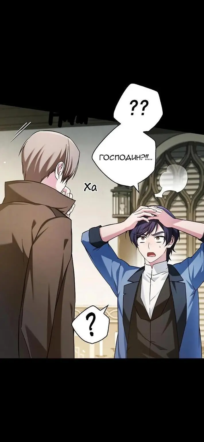 Страница 37 главы 61 манги Я не талантливый! / I'm Not That Kind of Talent