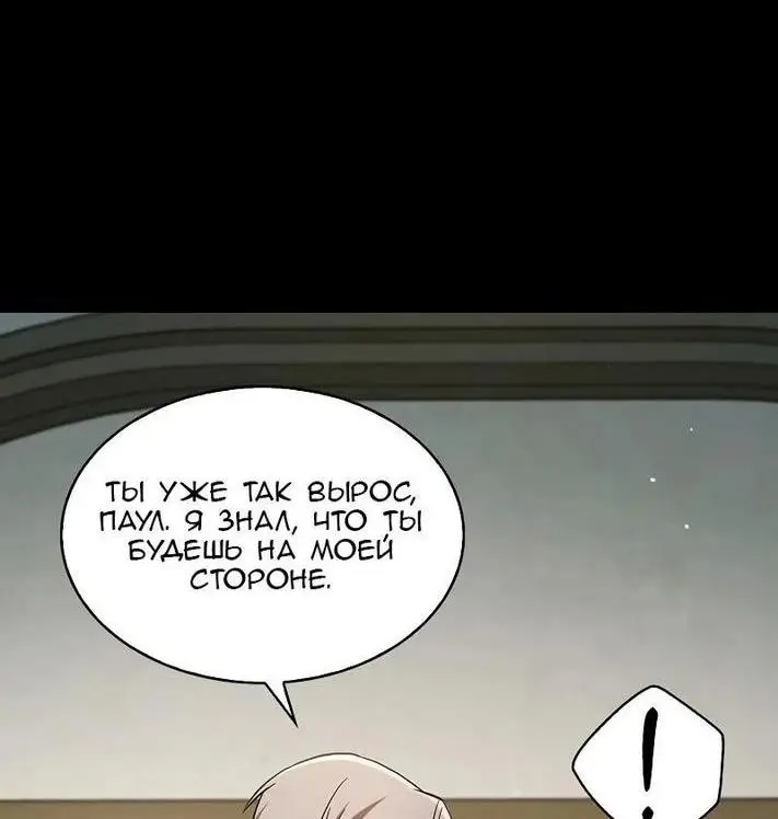 Страница 38 главы 61 манги Я не талантливый! / I'm Not That Kind of Talent