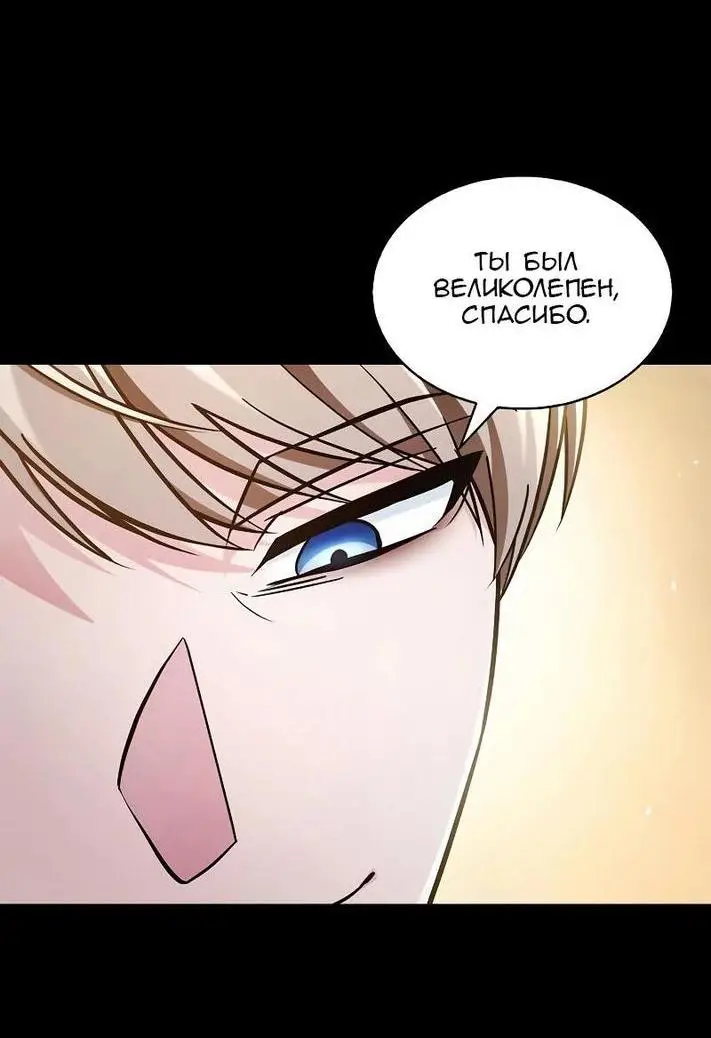 Страница 40 главы 61 манги Я не талантливый! / I'm Not That Kind of Talent